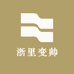 浙里变帅