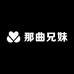 那曲兄妹
