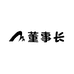 董事长甄选