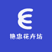 艳忠花卉坊