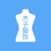 木子服饰汇