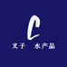 叉子垱水产品