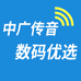中广传音数码优选