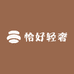 恰好轻奢studio