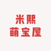 慕慕童装优选