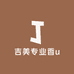 吉美专业香u