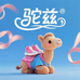 驼兹官方旗舰店
