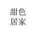 甜色暖良童鞋专卖店