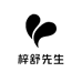 梓舒先生精品坊