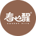 春山醒女士内衣企业店