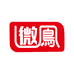 纽曼数码专营店