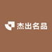 杰出名品户外甄选