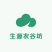 银生源农谷坊