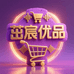 茁宸优品