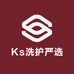 Ks洗护严选