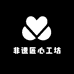 非遗匠心工坊