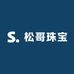 松哥珠宝