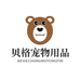 贝格宠物用品
