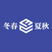 冬春夏秋制衣社