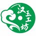 汉玉工坊