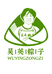 吴英粽子铺