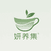 妍养集滋补茶饮店