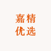嘉精优选