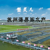 海易阁生鲜