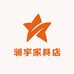 澜宇家具店