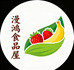 漫鸿食品创意屋