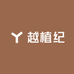 越植纪Luxe花卉小铺