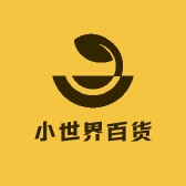 小世界百货