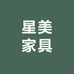 星美家具