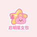 启明星女包