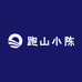 跑山小陈