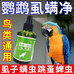 志勤的宠物用品店铺