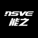 NSVE数码耳机