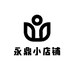 永鼎小店铺