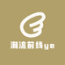 潮流前线ye