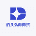 泊头弘雨商贸