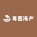 粤西海产