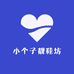 小个子靓鞋坊