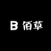 佰草美肤馆