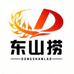 东山捞火锅底料企业店