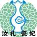 汝礼瓷妃