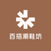 百搭潮鞋坊