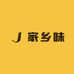 河南家乡味甄选