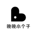 晚晚小个子女鞋店