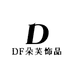 DF朵芙饰品
