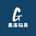 果冻玩具